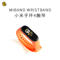 Interesting evaluation Xiaomi bracelet 3 4 skin-friendly wristband color youth colorful tie size button bracelet wrist strap