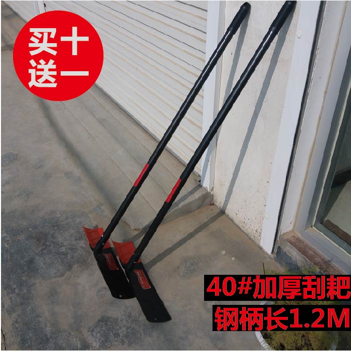 Buy ten get one rake Scraper Chicken manure rake Cement rake Flat scraper Concrete scraper