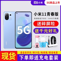 New Xiaomi Xiaomi Xiaomi 11 youth version 5G flagship mobile phone official Xiaomi 11pro Supreme