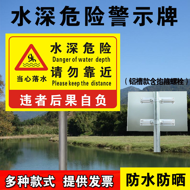 Aluminum plate sign water danger warning sign fishpond pond pool strictly prohibited swimming fishing, do not climb close to customization