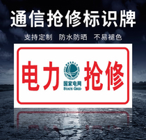 National grid vehicle repair card power repair and rescue card power supply repair power monitoring aluminum reflective marker card