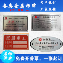 Aluminum plate set for machine equipment silk imprint uv baking varnish corrosion nameplate custom logo stainless steel metal aluminium copper signage