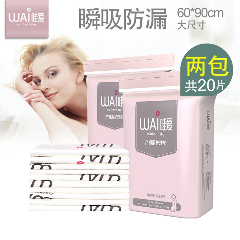Pregnant Woman Postnatal Care Cushion Baby Special Disposable Bedding Cushion Moon Subbed Sheets Large Size Adult Maternal Supplies Autumn