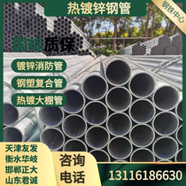 Tianjin Yufa Huaqi Hot Galvanized Steel Pipe Fire Tube Co-ordination Steel Plastic Composite Pipe Accessories