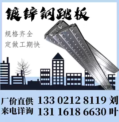 Galvanized steel springboard building frame tube steel springboard customized construction period fast Eagle frame steel pipe painting ruler