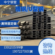 Grout steel Crystal steel profile U - type steel steel - plated steel - shaped steel - steel structure cross - beam processing customized