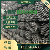 Thin - walled galvanized square tube Round tube Guaranteed tube Sterling bending machining spot direct sales free design