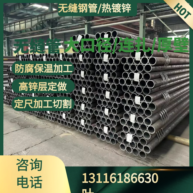 Tianjin seamless steel pipe hot-dip galvanized 20#45# steel fire special thick-walled high-pressure resistant large and small caliber zinc layer customized