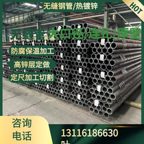 Tianjin seamless steel pipe hot - plated 20 #45# steel fire protection special thick wall high pressure resistance and size galvanized layer customized