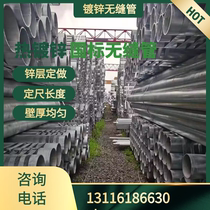 Seamless steel pipeHot dip galvanized seamless pipe fire control national standard parts complete custom length pressure groove