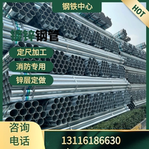 Hot galvanized steel pipe spot supply specifications are fully 15 - 273 galvanized pipe groove wire filament dip galvanized galvanized