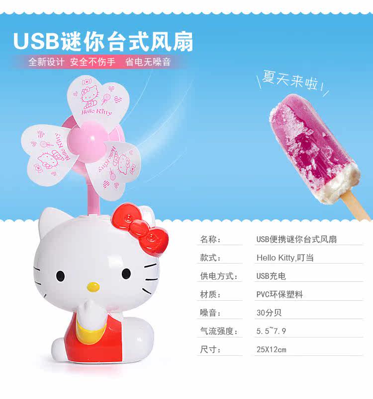 Ventilateur USB - Ref 406400 Image 8