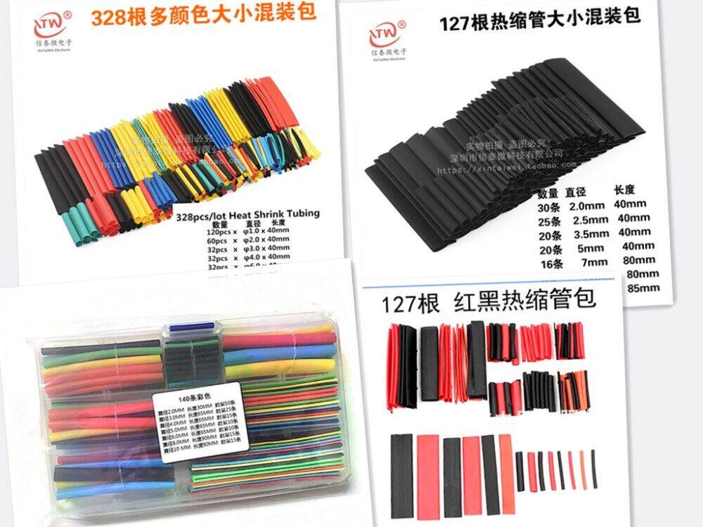 Heat shrinkable tube insulation sleeve housekeeper with DIY electrical wiring wire cable protection data line heat shrinkable pipe flame retardant