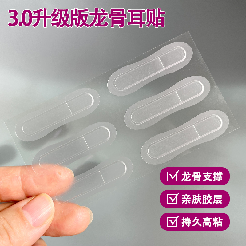 Newly Upgraded Ear Stickers That Make Big Faces Look Smaller, Stand-Up Ear Stickers That Transform Flat Ears into Protruding Ones