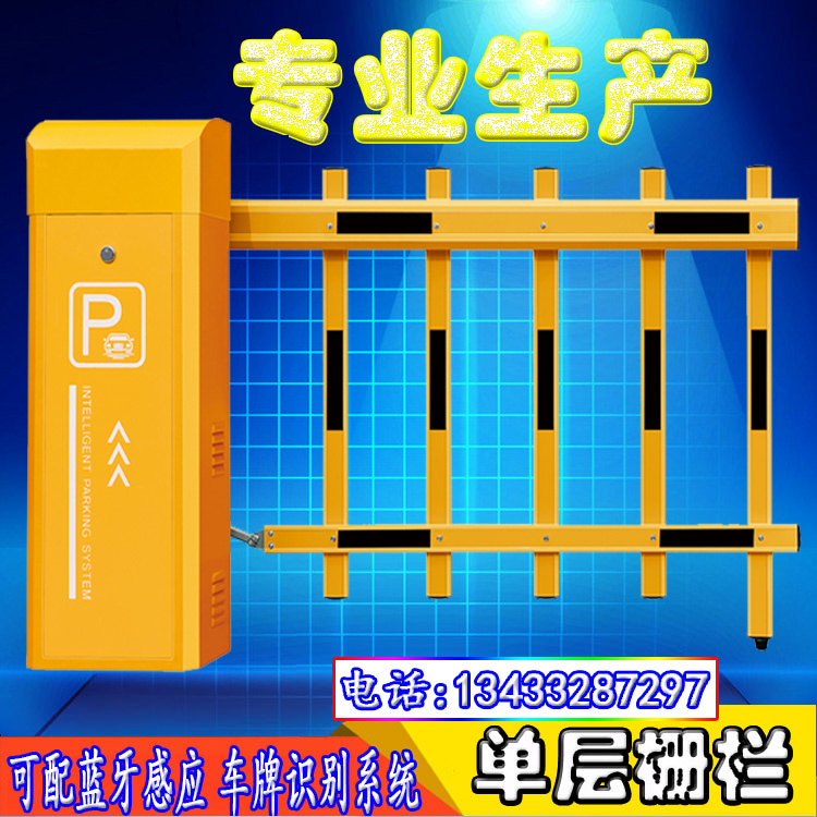 Community remote control lift door electric single-layer fence machine parking lot sensing system garage landing lever