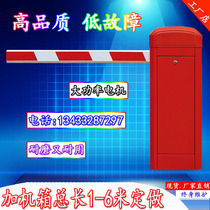 Road Gate Machinery Cell Gate Automatic Lift Lever Smart Card Charge Management System Car Park Access Control Telescopic Baluster