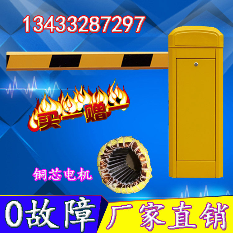 Community access equipment Lift bar Electric railing Doorway Stop bar Automatic license plate identification system Electronic lift bar