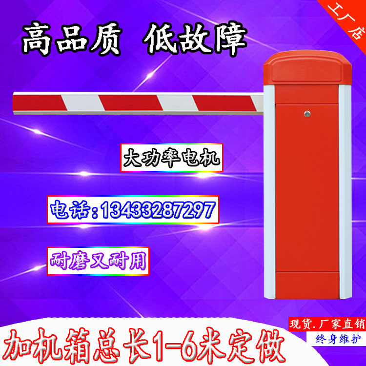 Fence Airport Machine Community gate Automatic lifting lever Car park Lift Rod Remote Control Community Vehicle Pass Lift Gate