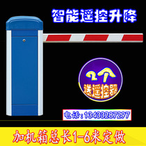  Property vehicle entry and exit automatic identification system Doorman railing Community advertising lifting rod Car lifting parking rack
