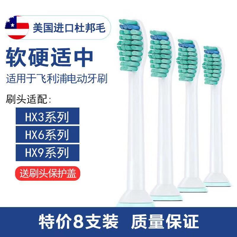 Philips electric toothbrush brush head HX6013 to HX3216 HX3216 HX6721 HX6730 HX3110 HX3110