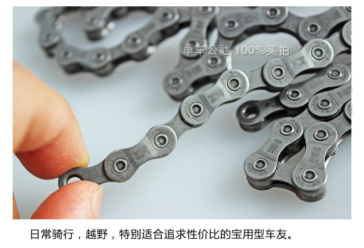 Chaîne de vélo - Ref 2370554 Image 8