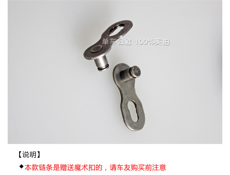 Chaîne de vélo - Ref 2370554 Image 10