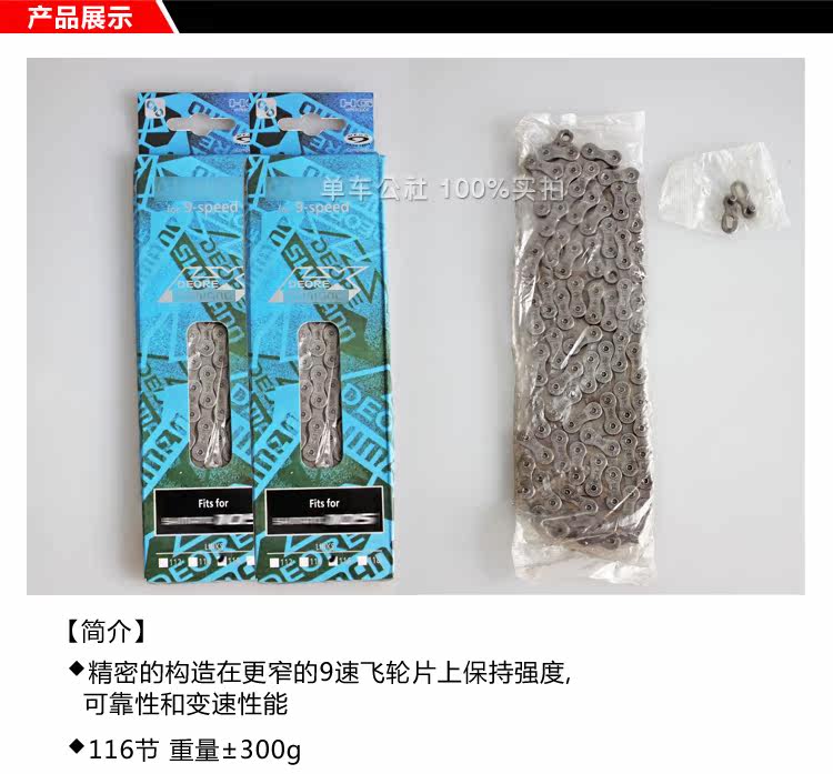 Chaîne de vélo - Ref 2370554 Image 6