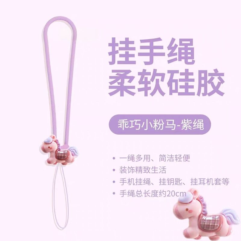 New Pony Phone Lanyard, Cute Year of the Horse Accessory, Silicone Short Wrist Strap, Keychain, Earphone, USB Flash Drive, Ccd Chain Ornament, Beige Brown