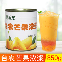 Origin Bench Farmers Mango Thick Pulp Canned 850g Mango Pulp Milk Tea Shop Special Mango Mud Yang Branches Manna Raw Material