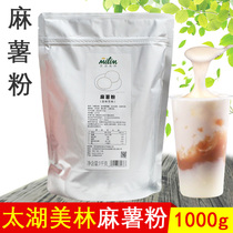 Lake Taihu Merrill Lynch Potato Flour Milk Tea Shop With Raw Material Winter Hot Drink Net Red Small Stock Fresh Milk Hemp Potato Premixed Powder 1kg