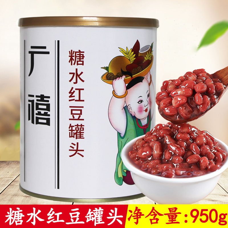 Guangxi sugar water red bean canned can free boiled can ready-to-eat honey bean milk tea special raw material cooked red bean paste small can 950g