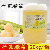 Bamboo Cane Syrup Milk Tea Shop Special Cane Sugar Seasoned Syrup Fruit Tea Cane Syrup Fructose Commercial Raw Material 20kg