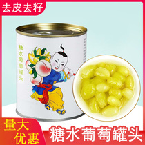 Jubilee Sugar Water Grape Canned 850g Multi-meat Grape Peeled to seed Fresh Fruit Pulp Milk Tea Shop Exclusive