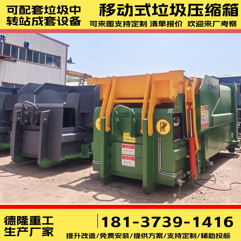 Integrated Garbage Compression Bin Mobile Garbage Storage and Compression Bin 12-Cubic Garbage Station Compression Equipment Integrated Garbage Compression Bin Mobile Garbage Storage and Compression Bin 12-Cubic Garbage Station Compression Equipment