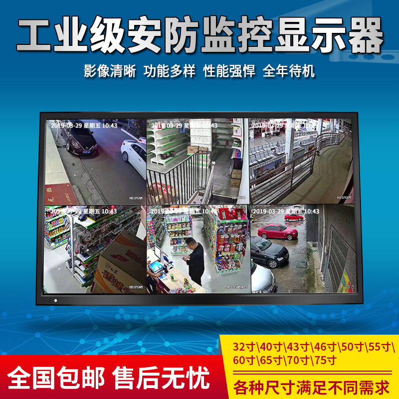 Crown Liquid Crystal Monitor 55 Inch Security Monitor Display 55 Inch Industrial Screen High-definition BNC Metal Shell