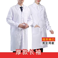 【Предпочтительная медицинская помощь】 рукава кнопок/длинные рукава/толстый стиль-белый