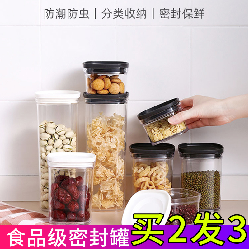 Kitchen Seal Tank Transparent Home Five Cereals Miscellaneous Grain Intake Box Food Grade Plastic Snack Nuts Dry Goods Storage Tank