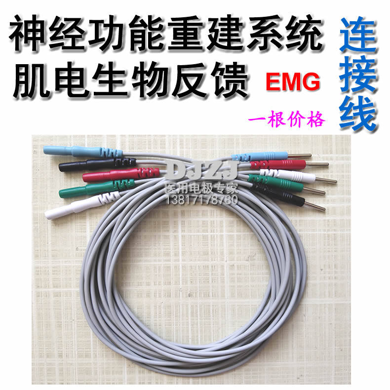 1.5mm插孔2.0mm插针肌电生物反馈EMG神经功能重建系统连接线1米长