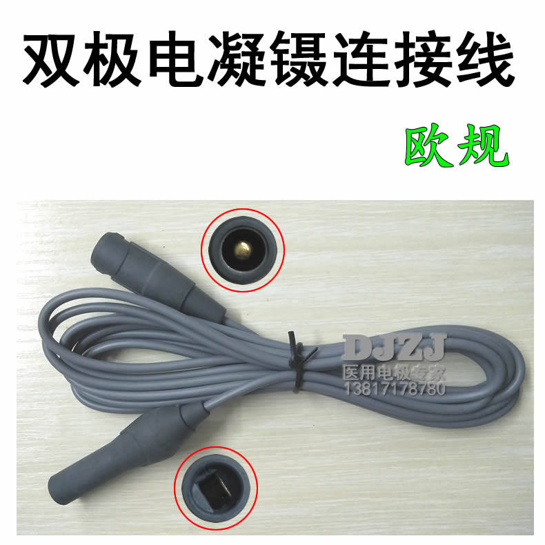 欧规中轴双极电凝连接线硅胶线高频双极电凝镊子线高频负极板插片