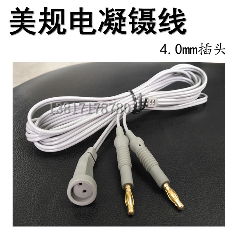 美规针式双极电凝线4.0插头高频美容电凝整形电刀硅胶线厂家直销
