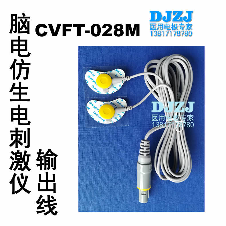 CVFT脑电仿生脑循环电刺激仪理疗电极输出线连接线厂家直销包邮