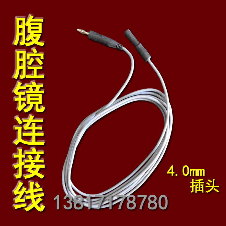 单极电凝线腹腔镜线硅胶线4.0插头4.0插孔线