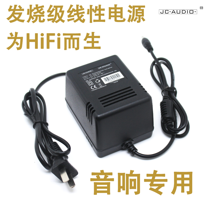 High-End Linear Power Supply Decoder Power Adapter 12V3A Linear Regulated Power Supply 5V Dc Linear Power Supply