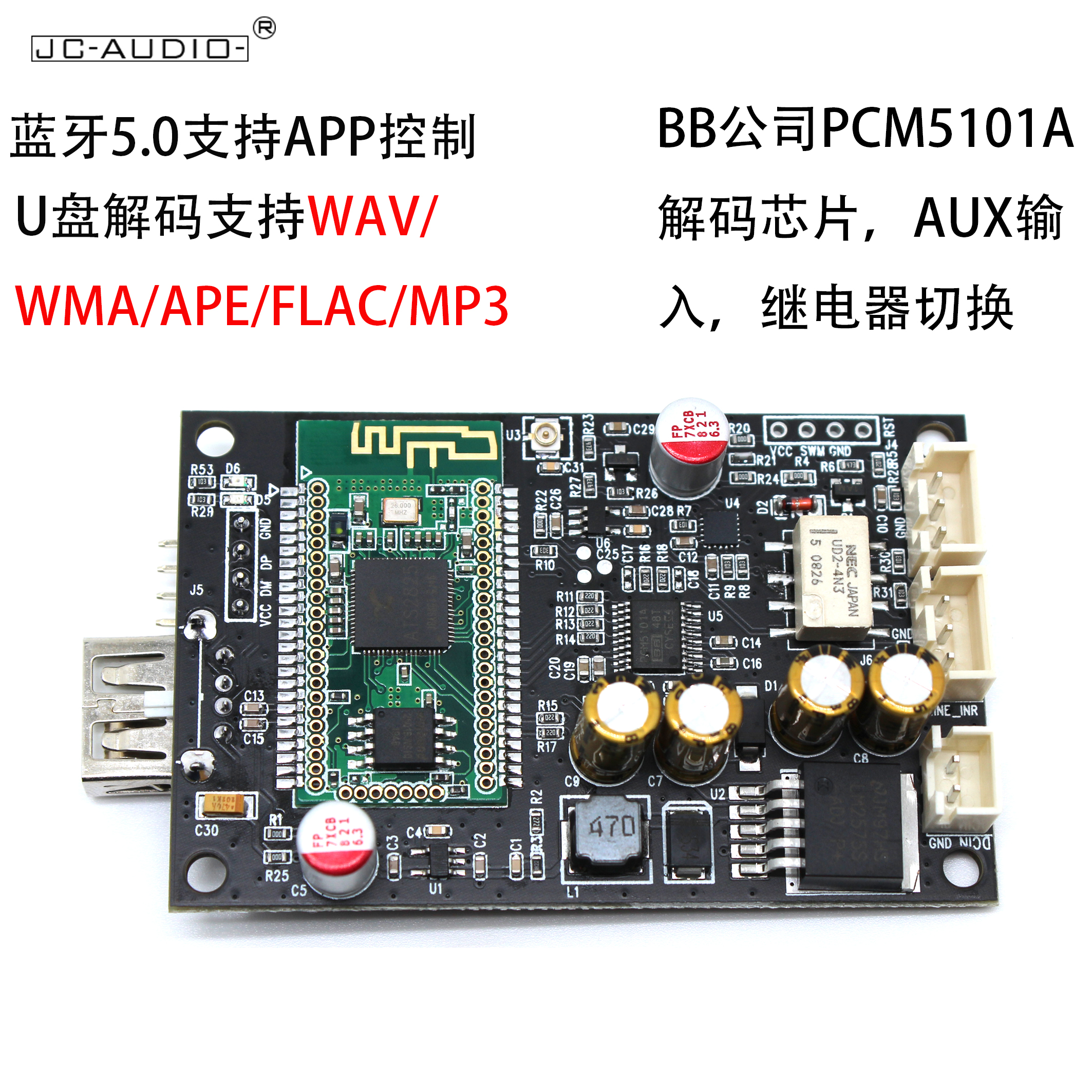 JC-SD2825 Bluetooth U disc decoding board Bluetooth 5 0 support U disc no distortion playing card No distortion decoding
