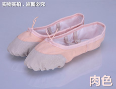 пуанты Танцевальная Детская обувь мягкое дно