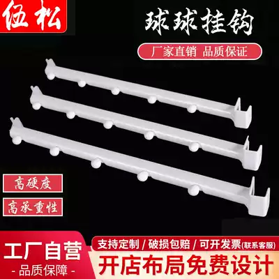 Supermarket shelf accessories adhesive hook iron baking paint Bead Hook clothing store coat rack rack hook size can be customized
