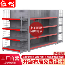 Supermarket shelves Convenience store snacks single and double-sided food commissary store thickened hole board display rack multi-function