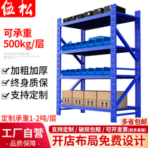 Warehouse shelves Storage shelves Multi-layer display shelves Heavy-duty thickened storage goods iron shelves Supermarket household warehouses