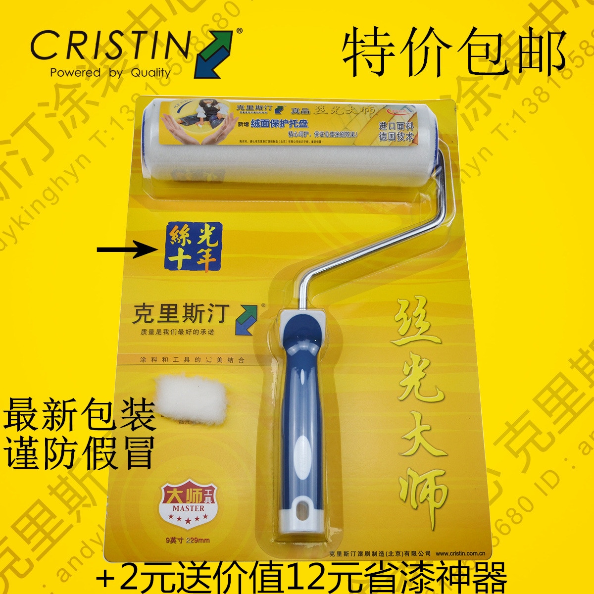 German Kristin Mercerizing Master Roller Brush Wall Tool Fine Hair Short Hair Roller Brush Latex Paint Paint Brush