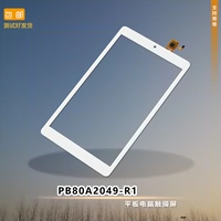 PB80A2049-R1 TPC X80HD màn hình cảm ứng màn hình ngoài 8 inch tablet màn hình dạng chữ viết tay - Phụ kiện máy tính bảng miếng dán paperlike